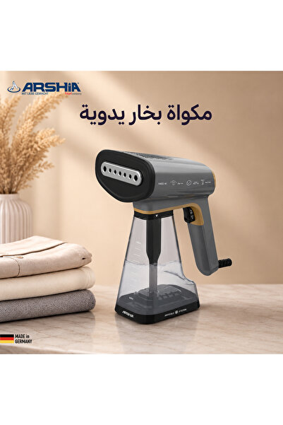 Arshia مكواة بخار يدوية من ارشيا الالمانية 1600 واط - رمادي