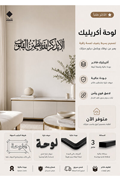 SND لوحة اكريليك بلاصق قوي 3M وقص بالليزر مقاس 70 × 20 سم - بتصميم الا بذكر ا...