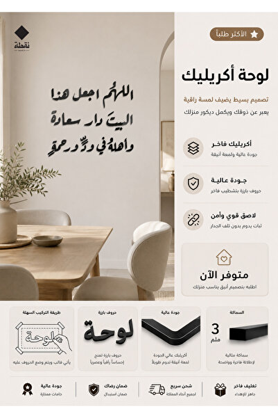 SND لوحة اكريليك بلاصق قوي 3M وقص بالليزر مقاس 50 × 45 سم - بتصميم اللهم اجعل...
