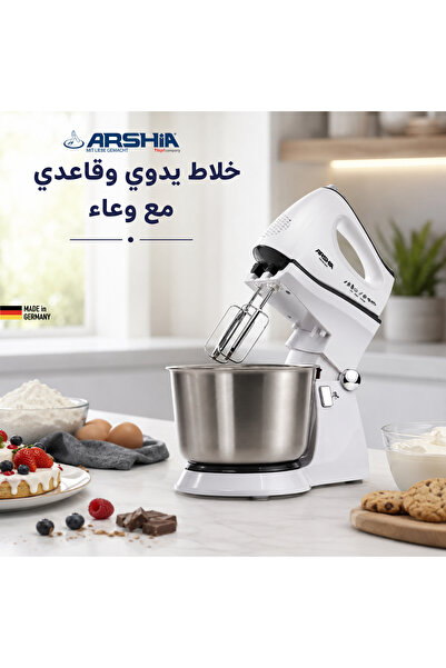 Arshia مضرب أرشيا الكهربائي بجودة ألمانية مع قاعدة ووعاء ستانلس ستيل 300 واط