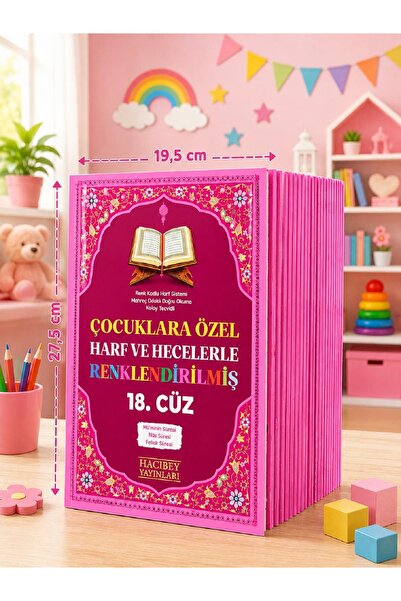 Hacıbey Yayınları HATİM SETİ ÇOCUKLARA ÖZEL RENKLİ HATİM CÜZÜ 30 CÜZ KURANI K...