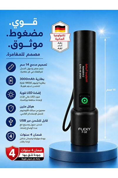 flexy مصباح يدوي قابل لإعادة الشحن RANGER R.2: نظام إضاءة LED احترافي عالي الأداء