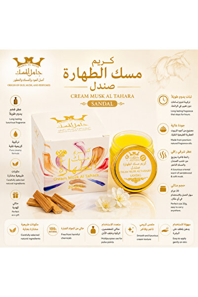 HAMIL ALMUSK Cream Altahara Sandal