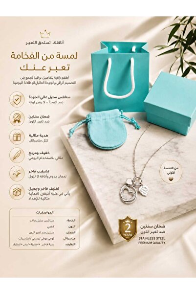 Tiffany&Co طقم عقد وأقراط فضي بتصميم القلب ال – استرلينية