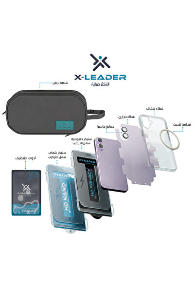 Xleader بكج ترافل X-LEADER لهاتف iPhone 17 مع حقيبة جلدية أنيقة هدية وضمان معتمد