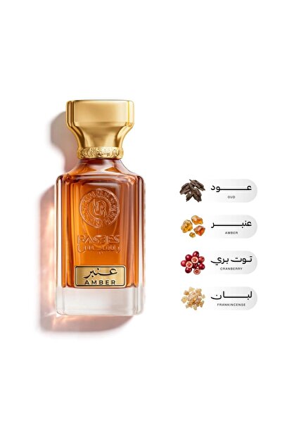rasees رسيس عطر عنبر 75 مل