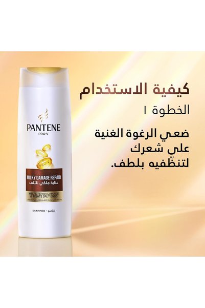 Pantene شامبو برو-في ميلكي دامج ريبير لإصلاح الشعر التالف، يعالج التلف ويحارب الأطراف المتقصفة، 190 مل