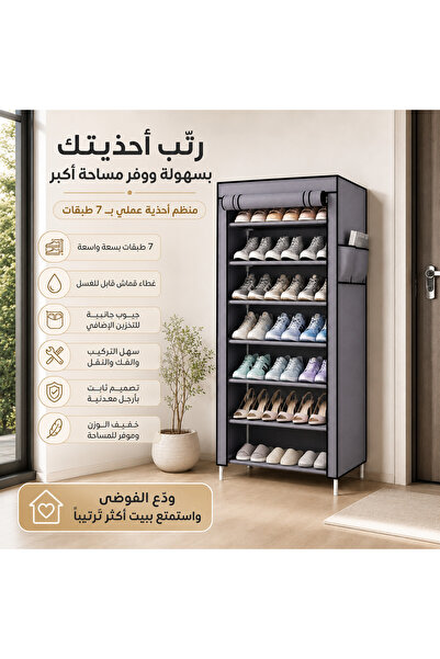 Generic منظم أحذية بـ 7 طبقات مع غطاء قماشي، هيكل معدني، جيوب جانبية، تخزين أ...