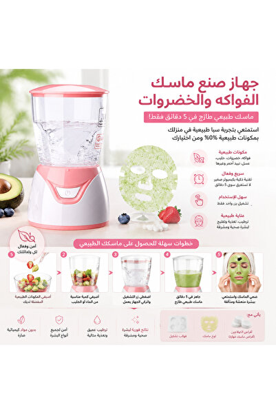 Yallabena Natural Fruit and Vegetable Facial Mask Maker Machine - Home Spa Ma...