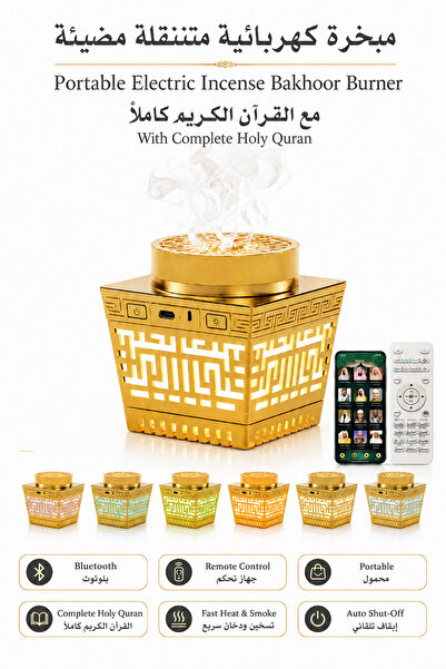 Baytix HOME مبخرة كهربائية ذهبية مع القرآن الكريم كامل وريموت كنترول، 16 لونً...