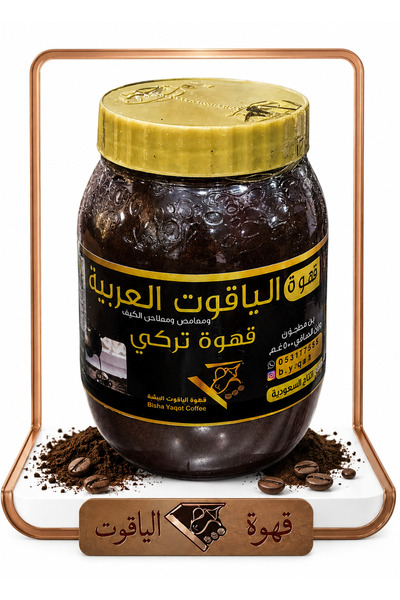 ALYAQOOT ALTHAMEEN قهوة تركي 300 غم