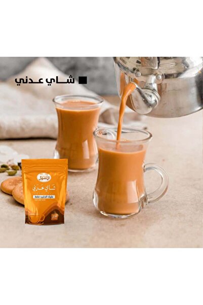 ALUSOOL شاي عدني الأصيل