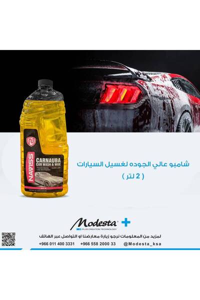 OCMS شامبو عالى الجودة لغسيل السيارات