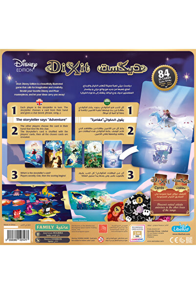 Other Dixit: Disney Ed. | ديكست: ديزني