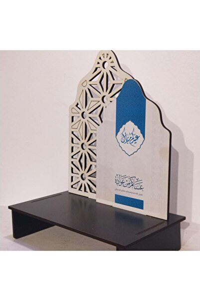 Lammah Thikkar Advertising Agency ستاند عيد مبارك للديكور والهدايا