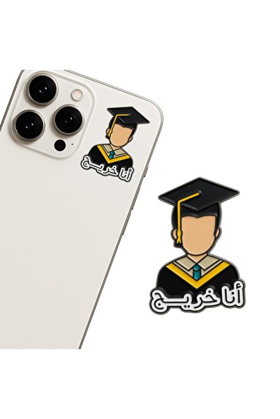 Generic "أنا خريج 🎓 Graduation Pride Sticker – Arabic Graduate Cap Design fo...