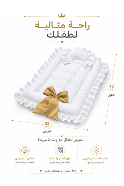 molody مفرش مواليد مبطن مع وسادة مريحة – مفرش أطفال ناعم للنوم الهادئ – مقاس ...