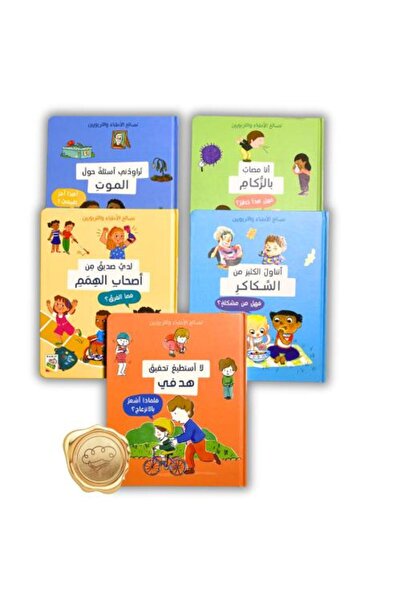 NİL سلسلة نصائح الأطباء والمعلمين