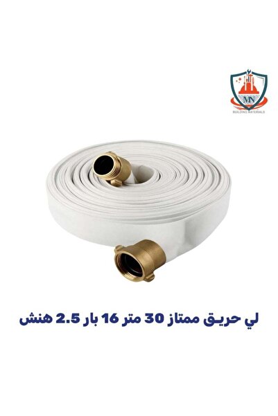 PROWORX خرطوم إطفاء الحريق 30 متر، 2.5 بوصة، 16 بار، خرطوم إطفاء صناعي