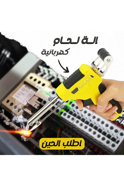 Yallabena Manual Soldering Iron 60W – 220V–240V Pistol-Grip Welding Tool for ...