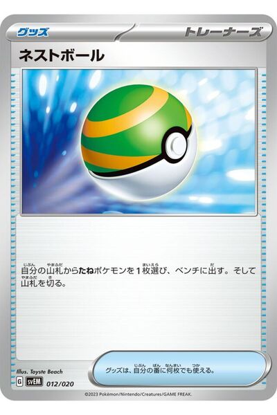 YUONİS ART Jap - Pokemon / Nest Ball / Mewtwo Ex Starter Set Terastal / 12/20