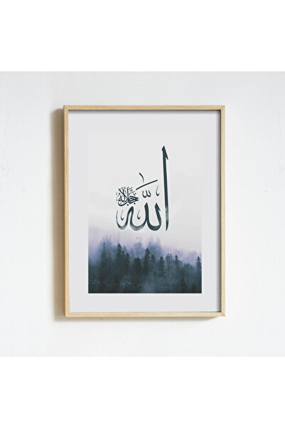Boomah Accessories Allah Arabic Islamic Caligraphy Abstract Art Poster with F...