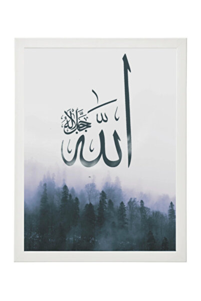 Boomah Accessories Allah Arabic Islamic Caligraphy Abstract Art Poster with F...