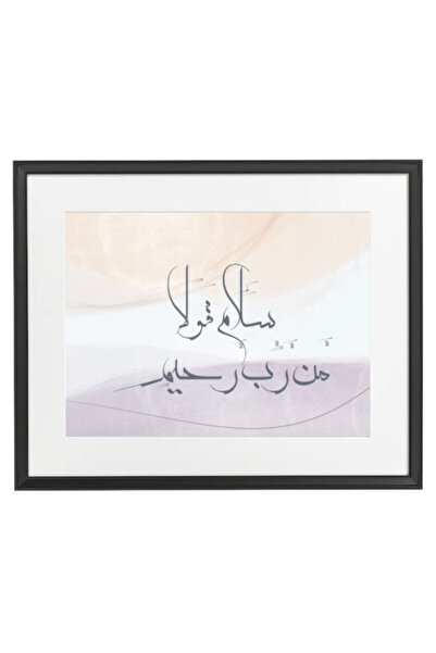 Boomah Accessories Quran Verse Arabic "Peace be Upon You" Calligraphy Islamic...