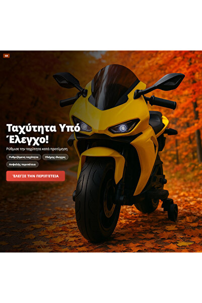 OEM ΜΟΤΟΣΥΚΛΕΤΑ ΓΚΑΛΜΠΕΝΑ (GR-V03)