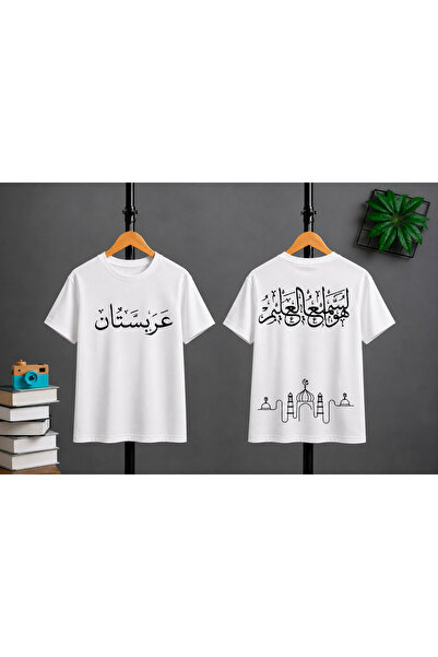 VODEXA Tricou oversize unisex ARABIASTAN cu imprimeu, 100% bumbac, croială co...