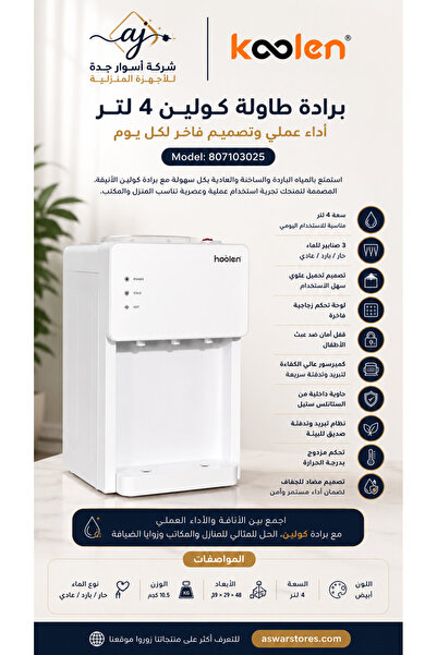KOLEN برادة ماء كولين زجاجي ابيض