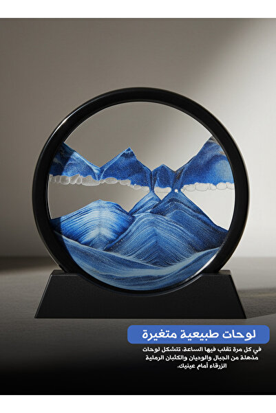 Yallabena زينة ساعة رملية بتصميم الرمال المتحركة الزرقاء - ديكور منظر طبيعي س...