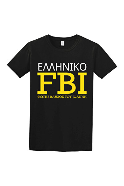 GILDAN Ελληνικό FBI Μπλουζάκι Unisex - Μ