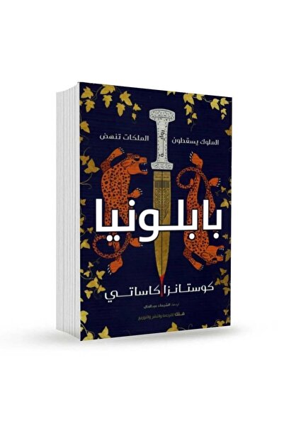 Book Babylon