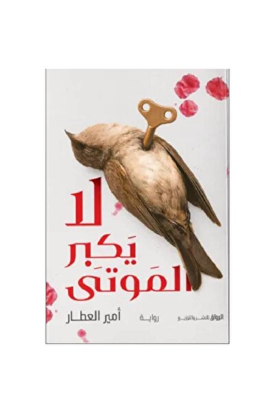 Book The Dead Don'T Grow Bigger Original Copy