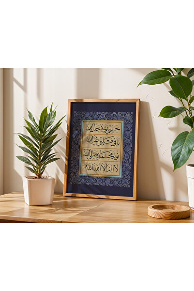 Tuba Decor One Piece Wooden Framed Painting Hasbi Rabbi Cellallah