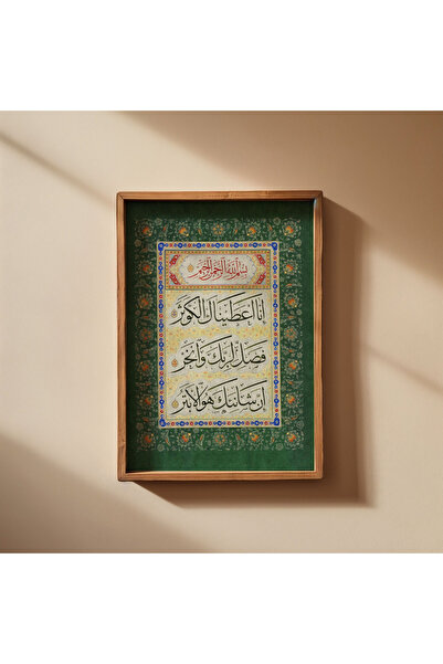 Tuba Decor One Piece Wooden Framed Tabletop Islamic Calligraphy