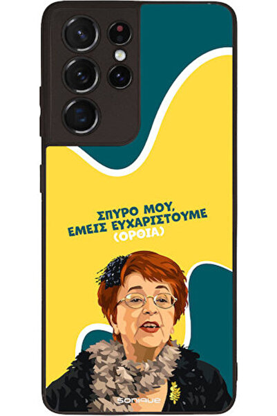 Other Θήκη Sonique Ελληνική Κουλτουριακή Τηλεοπτική Σειρά Samsung Galaxy S21 ...