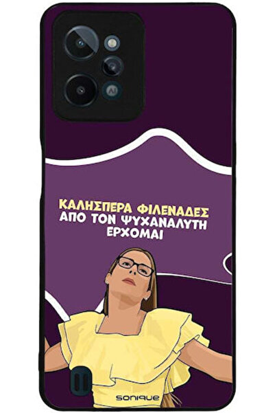 Other Θήκη Sonique Ελληνική Καλτ Τηλεοπτική Σειρά Realme C31 Ψυχαναλυτής Ελάμασα