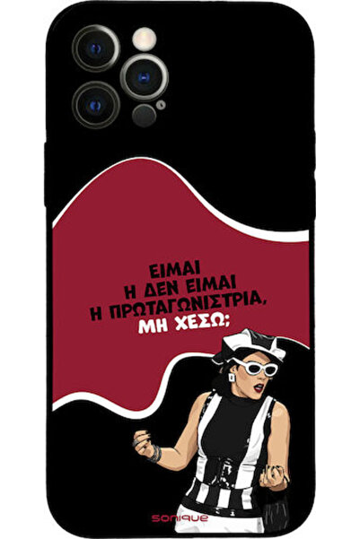 Other Θήκη Sonique Ελληνική Κουλτούρα Τηλεοπτική Σειρά Apple iPhone 12 Pro Πρ...