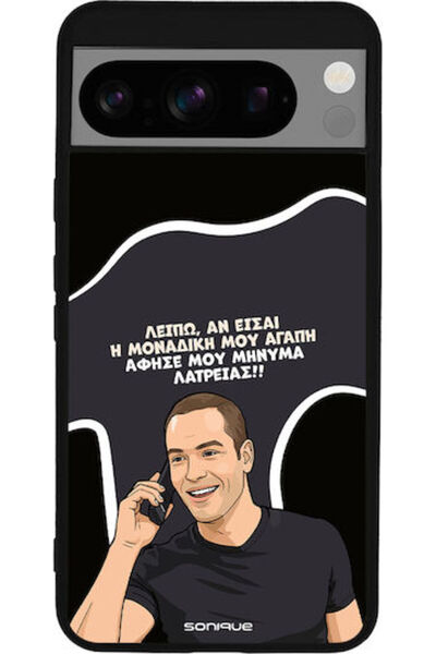 Other Θήκη Sonique Ελληνική Κουλτούρα Τηλεοπτική Σειρά Google Pixel 8 Pro 5G ...