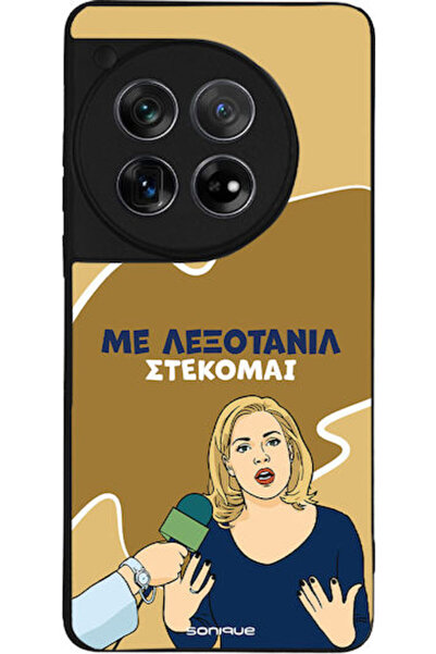 Other Θήκη Sonique Ελληνική Κουλτούρα Τηλεοπτική Σειρά OnePlus 12 5G Lexotanil