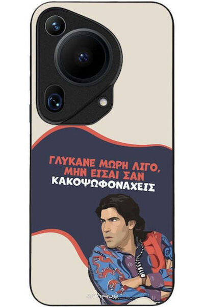 Other Θήκη Sonique Ελληνική Κουλτούρα Τηλεοπτική Σειρά Huawei Pura 70 Ultra Μ...