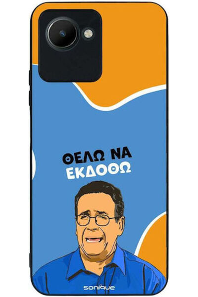 Other Θήκη Sonique Ελληνική Κουλτούρα Τηλεοπτική Σειρά Realme C30 Θέλω να δημ...