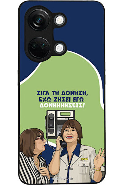 Other Θήκη Sonique Ελληνική Κουλτούρα Τηλεοπτική Σειρά OnePlus Nord 3 5G Δονή...
