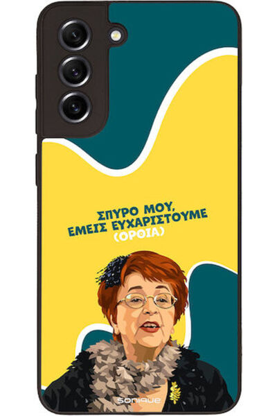 Other Θήκη Sonique Ελληνική Κουλτουριακή Τηλεοπτική Σειρά Samsung Galaxy S21 ...