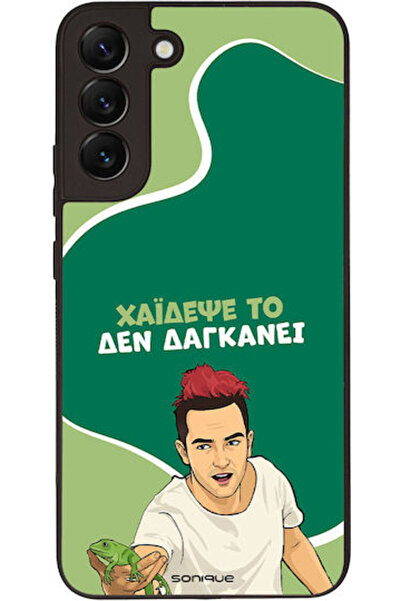 Other Θήκη Sonique Ελληνική Κουλτούρα Τηλεοπτική Σειρά Samsung Galaxy S22 Plu...