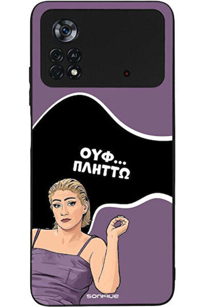 Other Θήκη Sonique Ελληνική Κουλτούρα Τηλεοπτική Σειρά Xiaomi Poco X4 Pro 5G ...