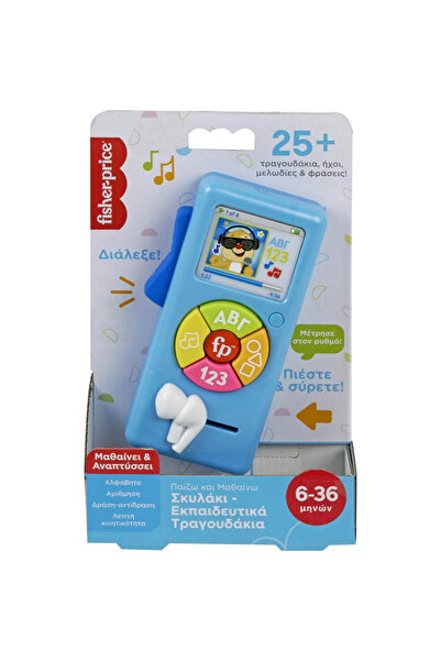 mattel Fisher-Price Εκπαιδευτικό Ραδιοφωνάκι - Σκυλακι Με Τραγουδια HRD96