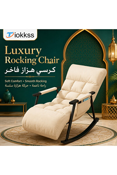 Tiokkss كرسي هزاز فاخر، كرسي استرخاء هزاز بيج مع جيب جانبي، كرسي استرخاء مبطن...